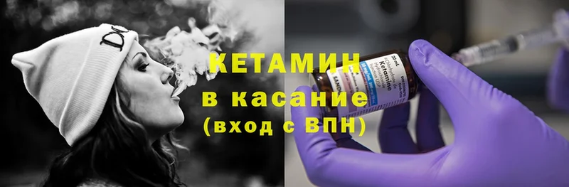 КЕТАМИН ketamine  Бежецк 