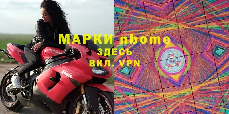 наркота  Бежецк  Марки N-bome 1500мкг 